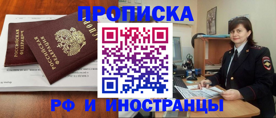 прописка регистрация в Микуни