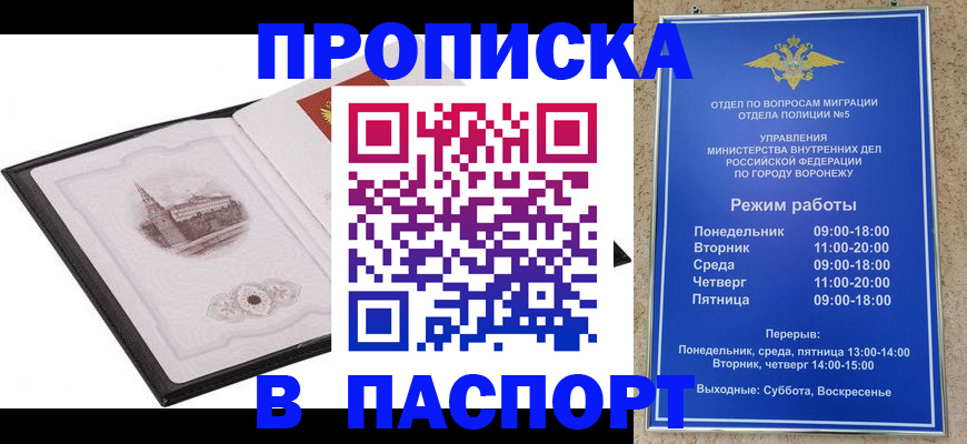 прописка в квартире в Микуни